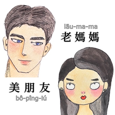 老媽媽美朋友 老媽媽美朋友