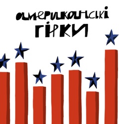 Вкрадені вибори? Історія протистояння Трампа і Байдена