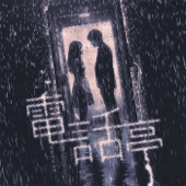 廣播劇《電話亭》｜The Voices Room｜香港本地創作