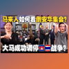 倒安华示威到底多少人?国盟大限已至?柬埔寨和泰国开战!马来西亚调停成功吗?【#新闻随便看 30/7】