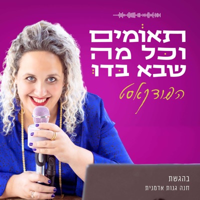 תאומים וכל מה שבא בדו