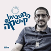המטבחון של קישקה - All•in