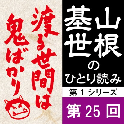 橋田壽賀子作品の魅力を再発見! オリジナルサウンドコンテンツ 橋田壽賀子作品の魅力を再発見! オリジナルサウンドコンテンツ