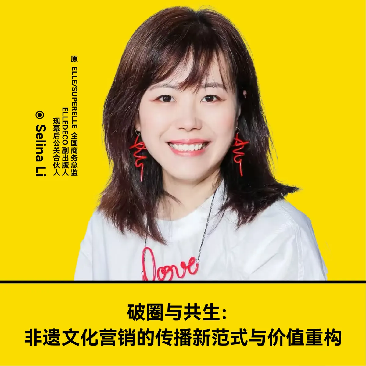 Vol.86 破圈与共生：非遗文化营销的传播新范式与价值重构— 钱钱品牌局— Apple Podcasts