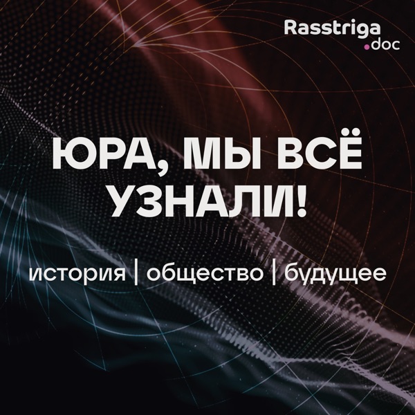 podcast