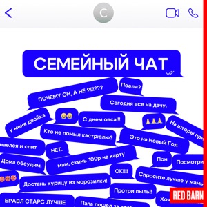 Семейный чат