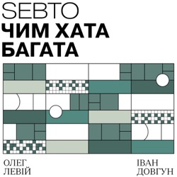 Чи готові українські міста до ЄС?