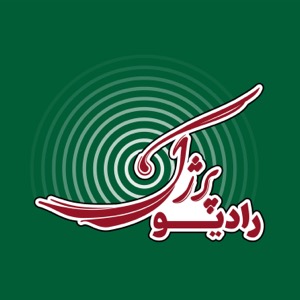 Radio Parjak | رادیو پرژک