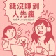 EP14 EP08 Apple 證實：Safari 上的 Google 搜尋量，22 年來首次下滑？！還要做SEO嗎？（下集）
