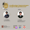 សមាគមសាលាត្រាជូ - Sala Traju Association - សមាគមសាលាត្រាជូ - Sala Traju Association
