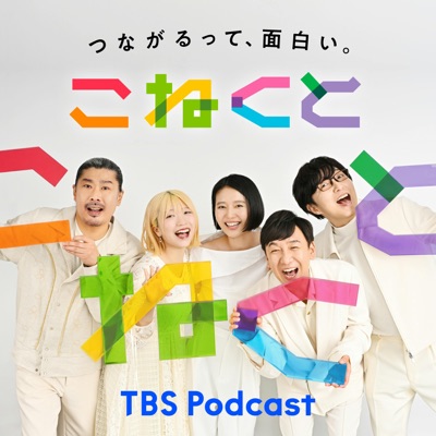 こねくと