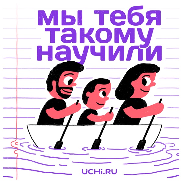 podcast