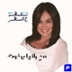 نقطة ع السطر