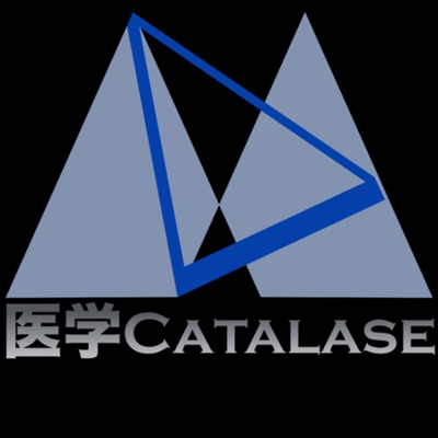 医学カタラーゼ 医学カタラーゼ