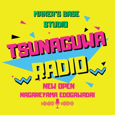 ツナグワラジオin流山