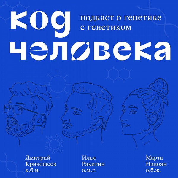 podcast