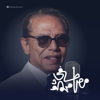 الأعمال الكاملة لـ د. مصطفى محمود - Podcast Record
