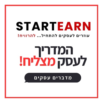 המדריך לעסק מצליח