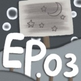 EP.03｜一次次失足、一遍遍跌落，誰跟店長一樣有中間值焦慮？但哪有人一月底才在分享跨年經歷的啦...