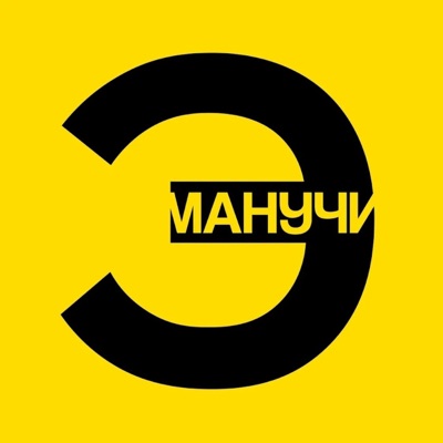 ЭМПАТИЯ МАНУЧИ:ЭМПАТИЯ МАНУЧИ