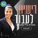 רישיון לעבוד