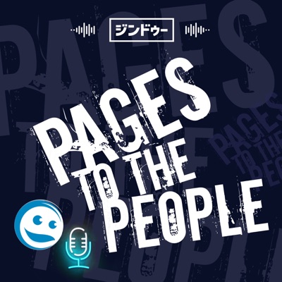 ジンドゥー PAGES TO THE PEOPLE 聞いてわかるホームページ制作のキホン ジンドゥー PAGES TO THE PEOPLE 聞いてわかるホームページ制作のキホン