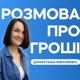 Як розподіляти зарплату, щоб гроші не зникали? Мої правила в бюджеті
