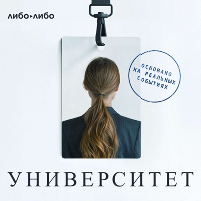Основано на реальных событиях Основано на реальных событиях