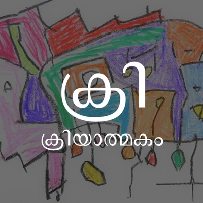 Criyatmakam Malayalam Criyatmakam Malayalam