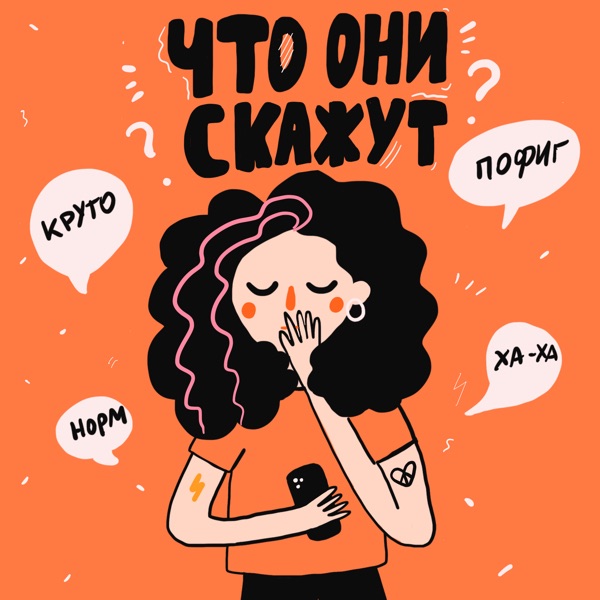 podcast