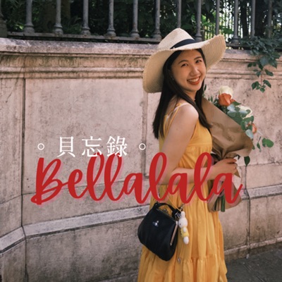 貝忘錄 貝忘錄