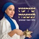 פרק 12 - מה הנוסחה להחלמה משברון לב?