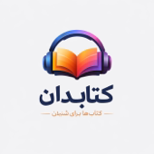 کتـــــابدان
