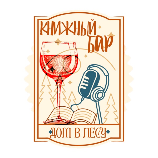 podcast