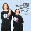 Реве та стогне ресторатор - Poster