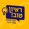 ראיון טוב - Omri Dvir, Tamar Segura
