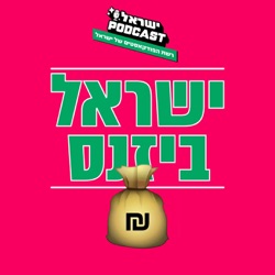 פרק 1: טוב, אז איך פותחים חשבון בנק?