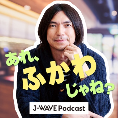 あれ、ふかわじゃね? あれ、ふかわじゃね?