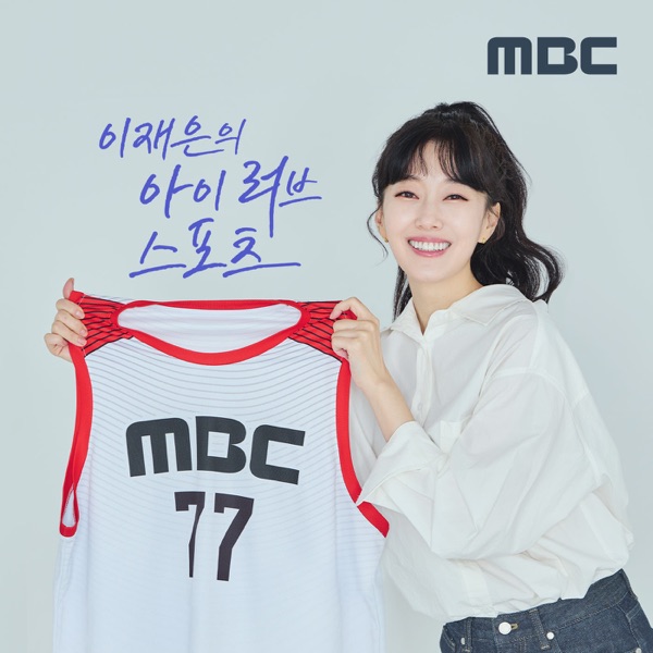 이재은의 아이러브스포츠