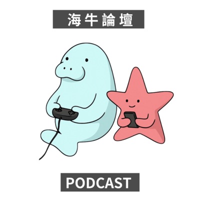 海牛論壇 MusecowTalk 海牛論壇 MusecowTalk