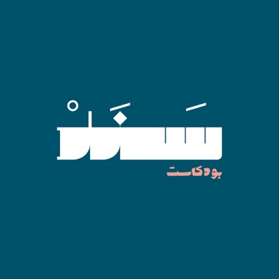 سند سند