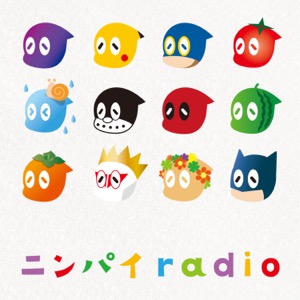 ニンパイradio