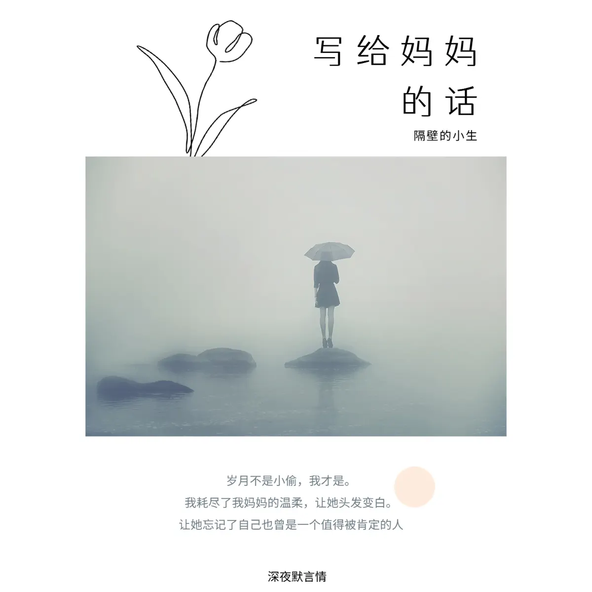 深夜默言情- 播客- Apple 播客