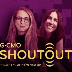 "SHOUT OUT" - the G-CMO podcast