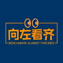向左看齐