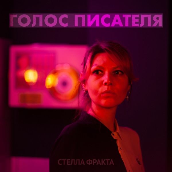 podcast