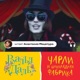 Роальд Даль - Чарли и шоколадная фабрика