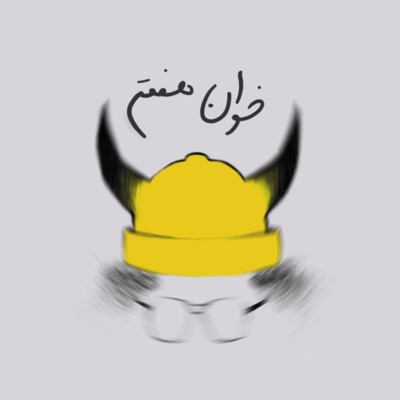 خوان هفتم خوان هفتم