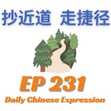 Daily Chinese Expression 231 「抄近道、抄近路、走捷径」Intermediate Chinese podcast -Speak Chinese with Da Peng