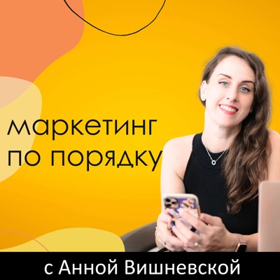 #52 Преимущество в 10%: почему вам не надо быть "экспертом всех экспертов", чтобы успешно зарабатывать в онлайне